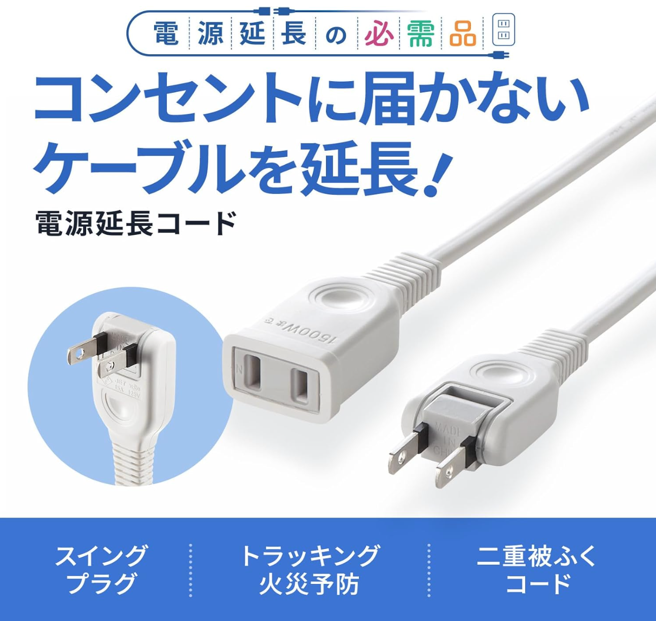 Sanwa Supply TAP-EX2102 Electric Power Extension Cord (2m), Color: White