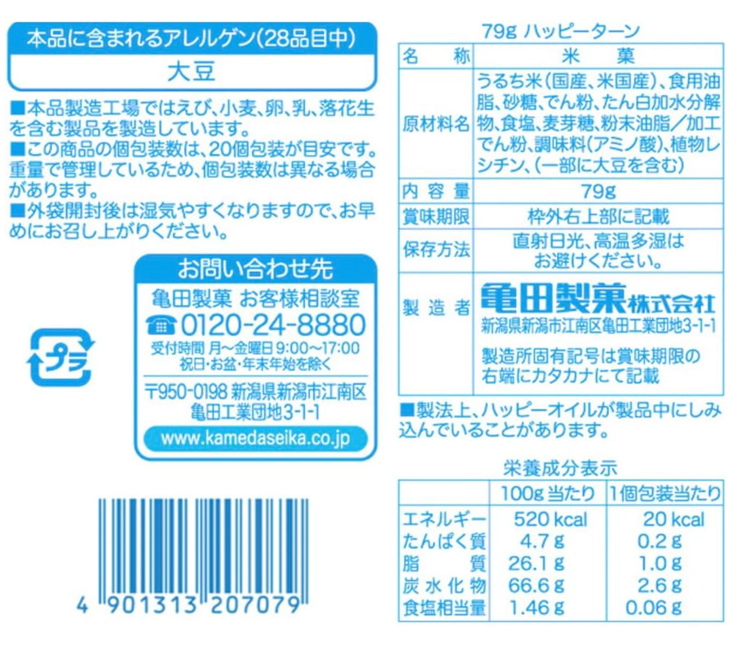 Kameda Seika Happy Turn (79g) x 6 Bags