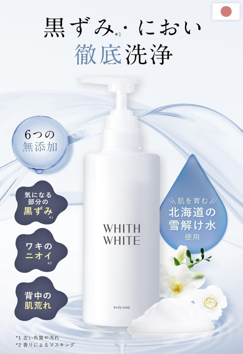 Fis White Body Soap (450ml)