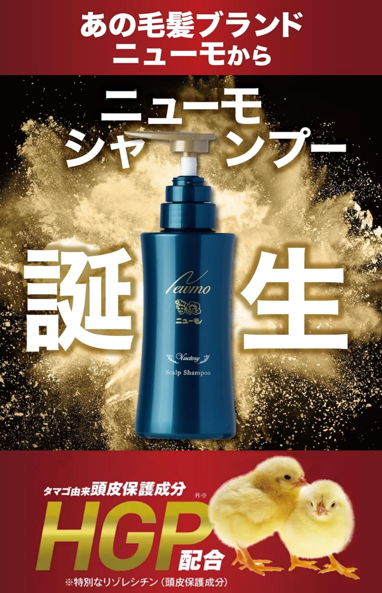 Neumo Vactory Pharma Foods Shampoo (280ml)