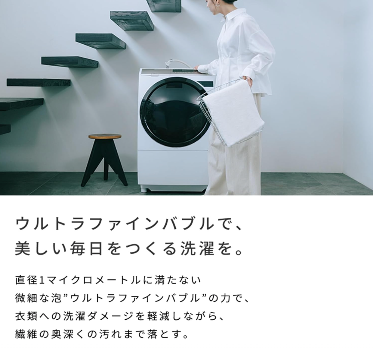 ReFa Ultra Fine Bubble Laundry