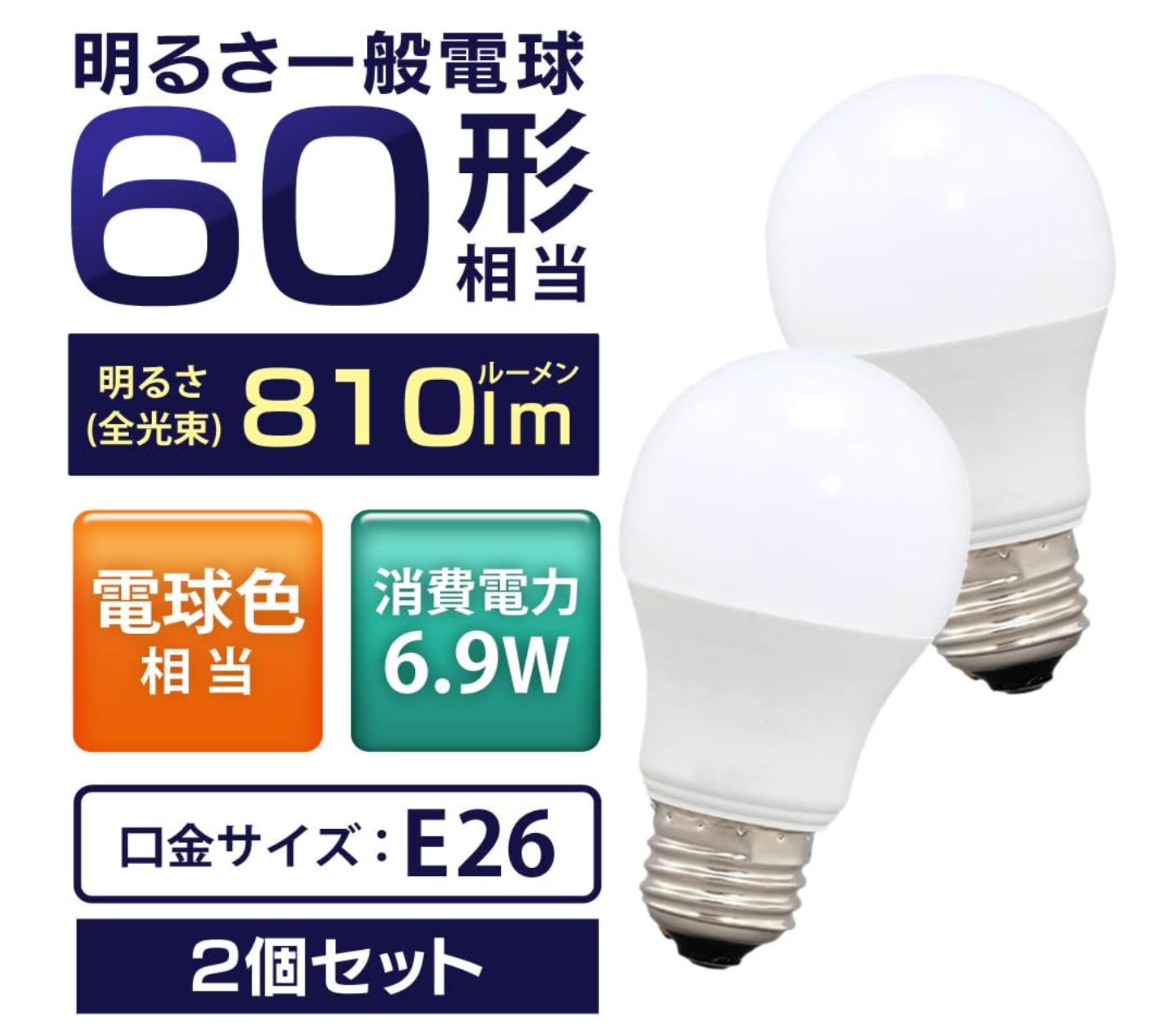 Iris Ohyama LDA7L-G-6T62P LED Bulb, Base Diameter: 1.0 inches (26 mm), Light Bulb Color, Pack of 2