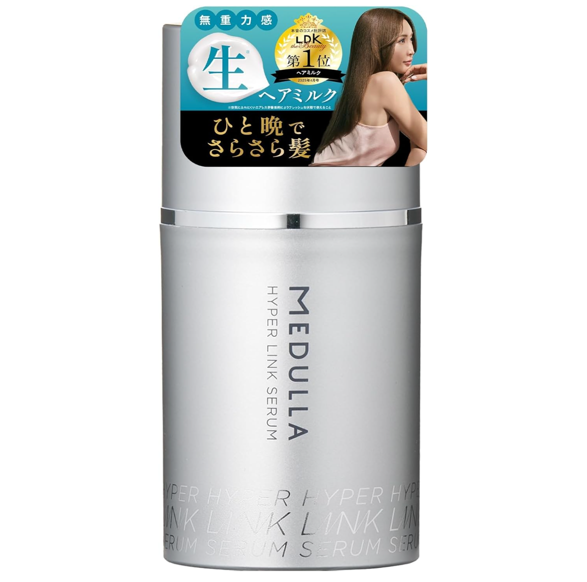 MEDULLA Hyper Link Serum Hair Milk (Silver)