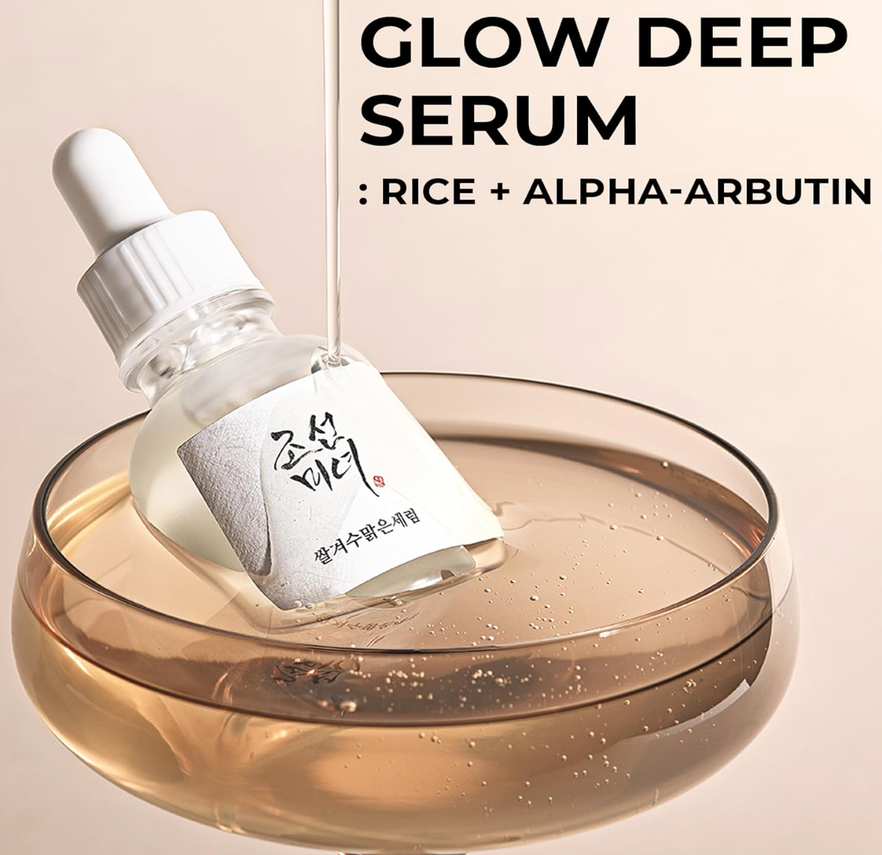 Beauty of Joseon (BOJ) Glow Deep Serum: Rice + Alpha arbutin Rice Bran Water Serum (30 ml)
