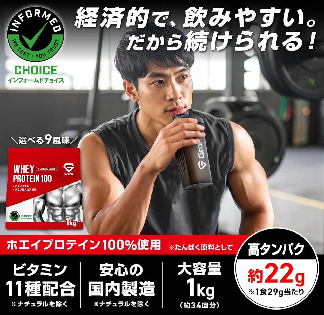 GronG Protein, Whey Protein (1kg)