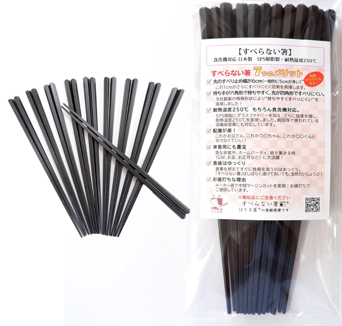 Set of 10 Non-Slip Chopsticks