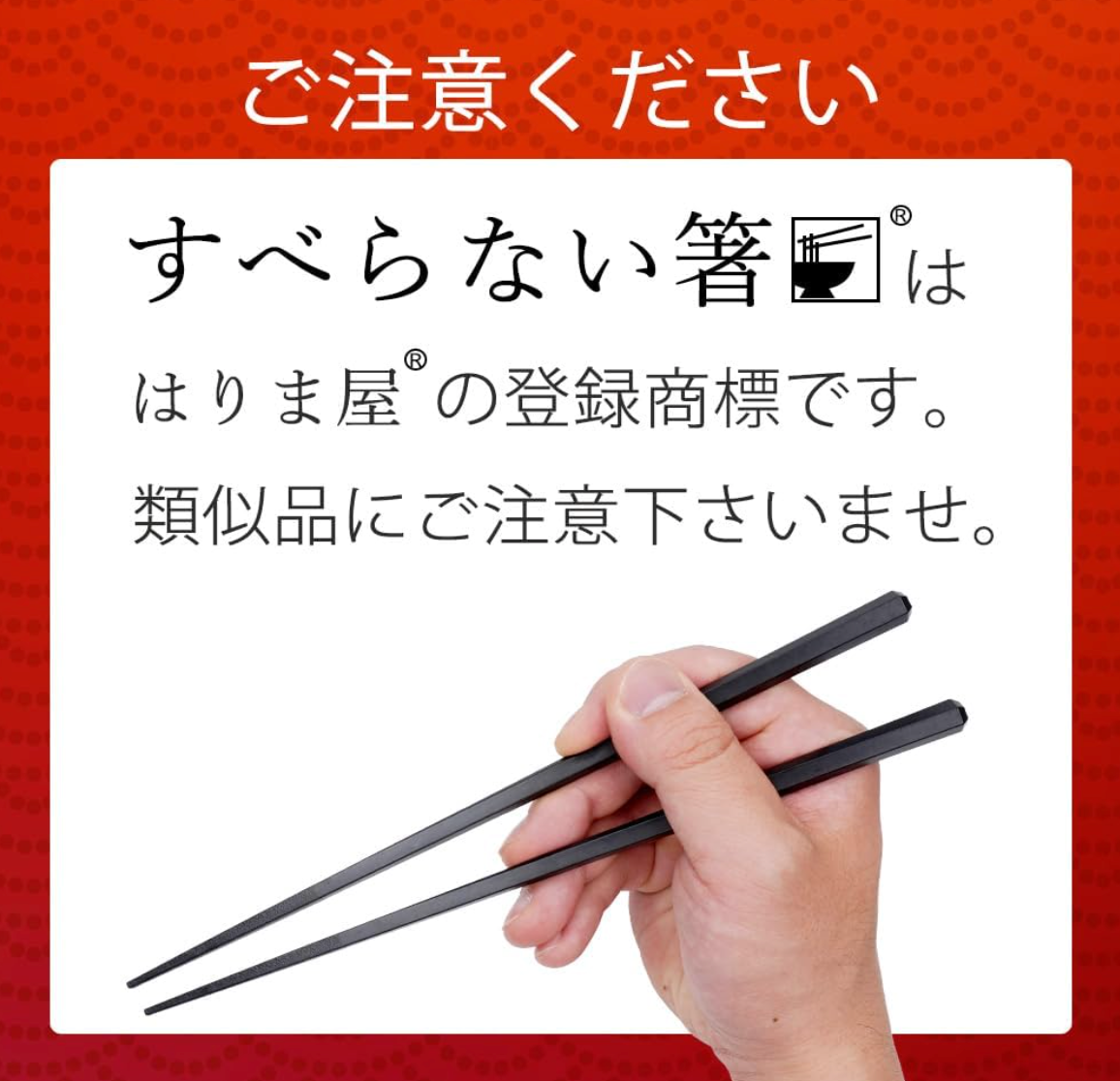 Set of 10 Non-Slip Chopsticks