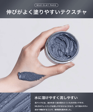 NILE Mud Pack, Pore Pack, Peeling, Blackhead, Exfoliating