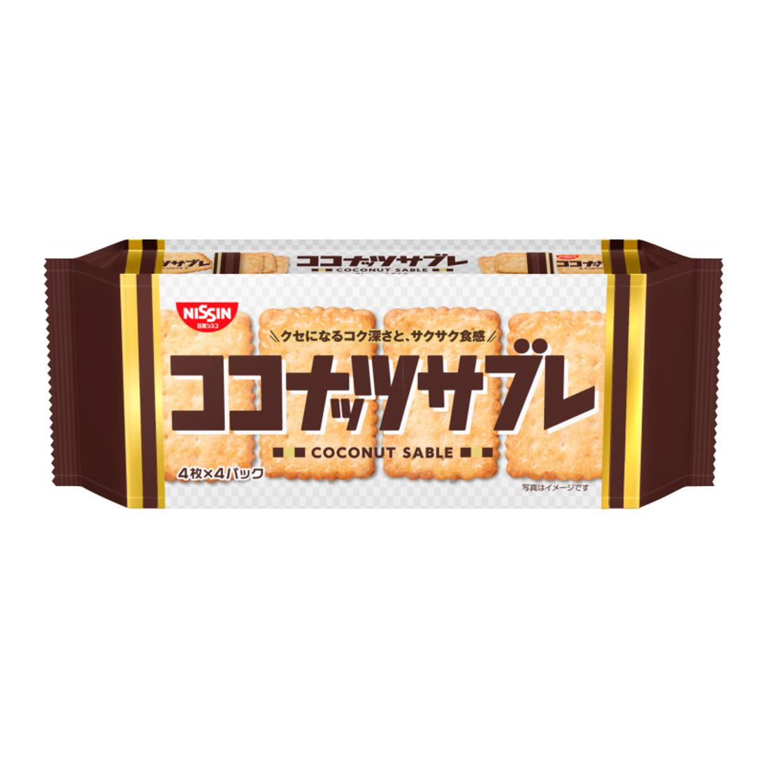 Nissin Coconut Sable Japanese Crispy Coconut Cookies 16 Pieces - YOYO JAPAN