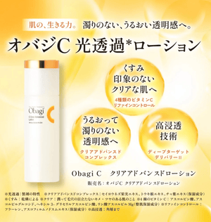 Obagi C Clear Advanced Lotion Refill 120ml Brightening Skincare Solution
