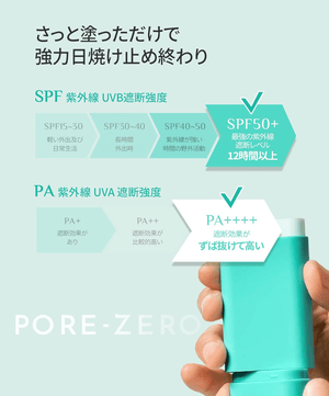 OBgE SPF50+ PA++++ Sun Stick, Oil Control Sunstick