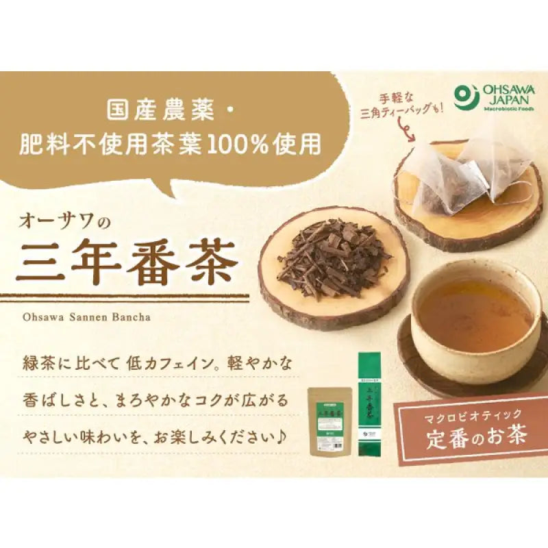 Ohsawa Japan Osawa’s Third Year Bancha 500g - Large Capacity Tea Pack Green For Teapot Food and Beverages