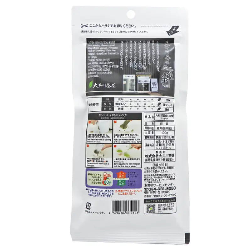 Oigawa Tea Garden Ooigawachaen Zen Platinum Bag 100g - Healthy From Japan Food and Beverages