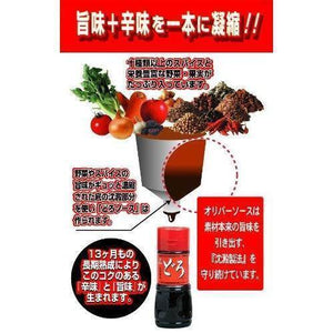 Oliver Doro Rich Worcestershire Sauce 360g - YOYO JAPAN