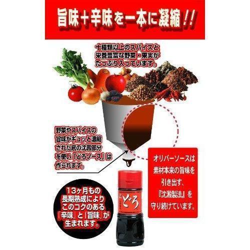 Oliver Doro Rich Worcestershire Sauce 360g - YOYO JAPAN