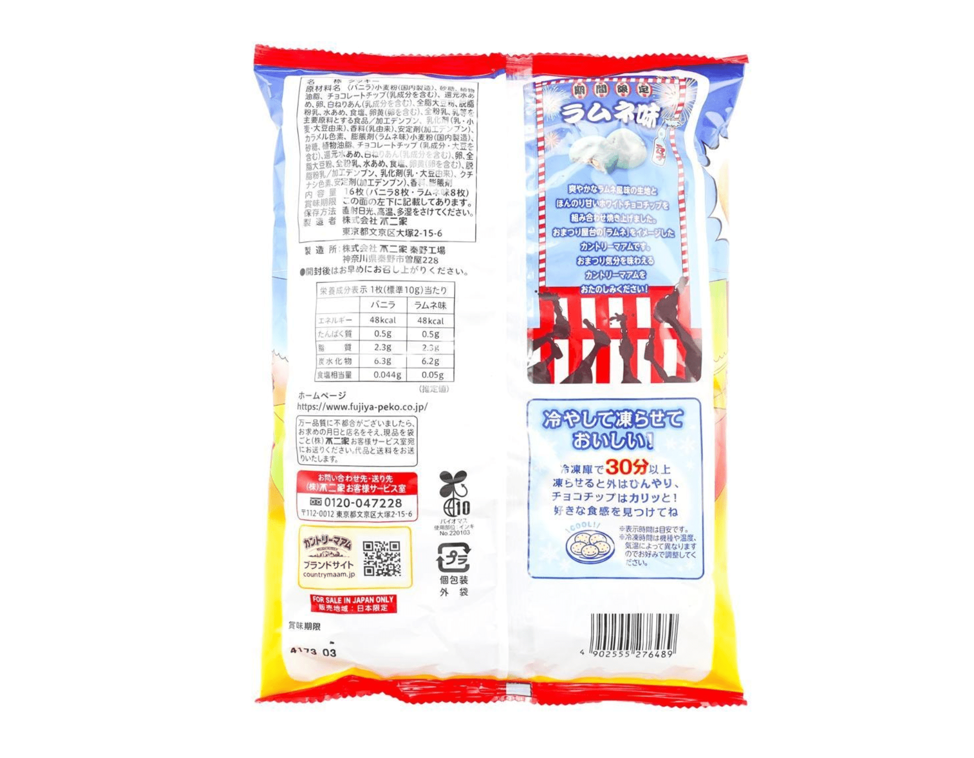 One Piece Sandwich Cookies, Vanilla And Soda Flavor, 16 Pieces