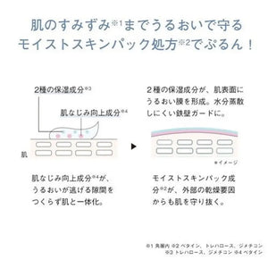 Orbis Aqua Moisture Rm Highly Moisturizing Type 50ml - Japanese Emulsion For Dry Skin Skincare