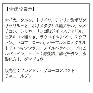 Orbis Blend Eyebrow Compact (With Mirror Case 1 Brush) Charcoal Gray ◎ Powder