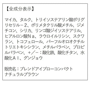 Orbis Blend Eyebrow Compact (With Mirror Case 1 Brush) Natural Brown ◎ Powder