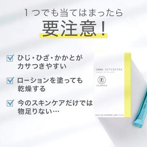 Orbis Defencera Drinking Skin Care Yuzu Flavor 30 - Day 1.5g x 30 Tablets - Beauty Supplement