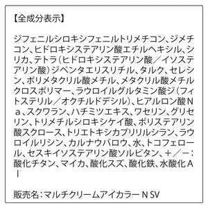 Orbis Multi Cream Eye Color Shear Vanilla ◎ Shadow