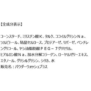 Orbis Powder Wash Plus 50G ◎ Enzyme Facial Cleansing