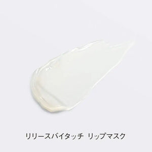 Orbis Release By Touch Lip Mask ◎ Moisturizing For Night Cream 01. (X 1)