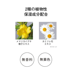 Orbis Release By Touch Lip Mask ◎ Moisturizing For Night Cream 01. (X 1)