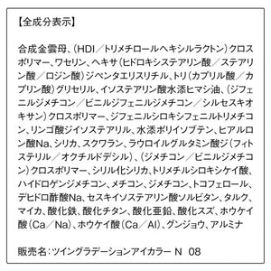 Orbis Twin Gradient Eye Color Cocoa Cinnamon ◎ Shadow 1 (X 1)