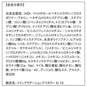 Orbis Twin Gradient Eye Color Sugar Storm ◎ Shadow 1 (X 1)