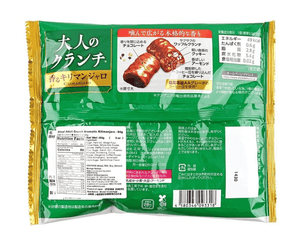 Otona No Crunch Aroma Kilimanjaro