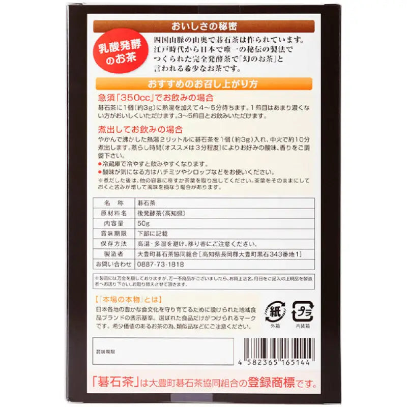 Otoyo Town Goishi Tea Cooperative Goishicha Authentic 50g - Healthy From Japan Food and Beverages