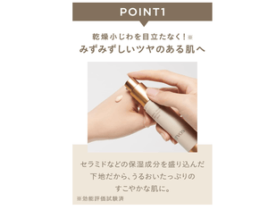 PA+++ Mineral Inner Treatment Base Lavender Beige (25ml)