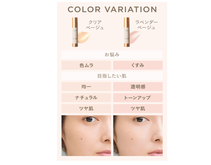 PA+++ Mineral Inner Treatment Base Lavender Beige (25ml)