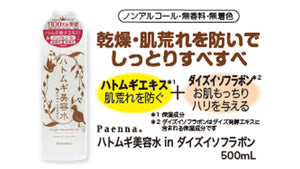 Paenna Job's Tears Beauty Water with Soy Isoflavone 500ml