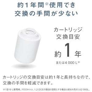 Panasonic TK - CJ14 - W Faucet Direct Connection Water Purifier, Compatible with PFOS/PFOA Removal, White