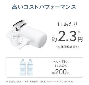 Panasonic TK - CJ14 - W Faucet Direct Connection Water Purifier, Compatible with PFOS/PFOA Removal, White