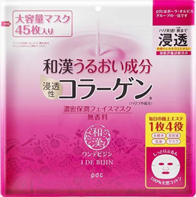 Pdc De Beijing Moist Face Mask 45 Sheets Skin Care Moisturizer - Skincare
