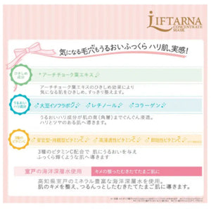 Pdc Liftarna concentrate mask 32 sheets - Skincare