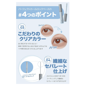 PDC PMEL Essence Strong Curl Mascara Base 7g - Japan Made