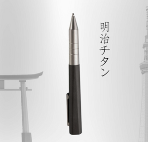 Meiji Titanium Ballpoint Pen - YOYO JAPAN