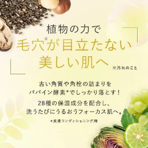 Perfect One Focus Smooth Cleansing Balm Moisturizing 75g - In Japan Skincare