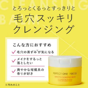 Perfect One Focus Smooth Cleansing Balm Moisturizing 75g - In Japan Skincare