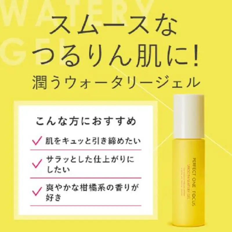 Perfect One Focus Smooth Watery Gel All-In-One 90g - Beauty Essence In Japan Skincare