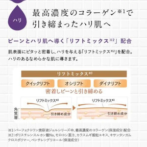 Perfect One Lifting Gel Moisturizing All - In - One 50g - Skincare Products In Japan