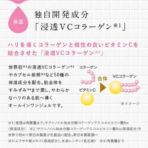 Perfect One Moisture Gel C For Soft And Firm Skin 75g - Japanese Beauty Skincare