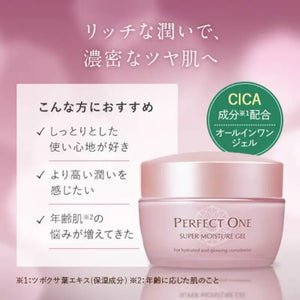 Perfect One Super Moisture Gel For Glossy And Firm Skin 50g - Japanese Bodycare Products Skincare