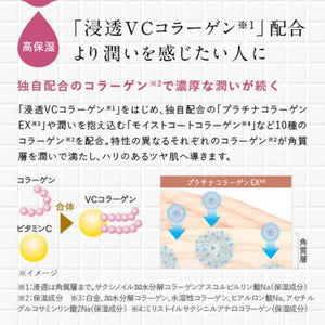Perfect One Super Moisture Gel For Glossy And Firm Skin 50g - Japanese Bodycare Products Skincare