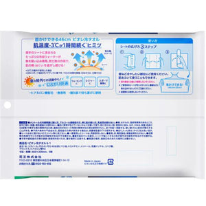 5-Pack Biore Cold Towels Unscented, fragrance-free, designed for travelers and daily use