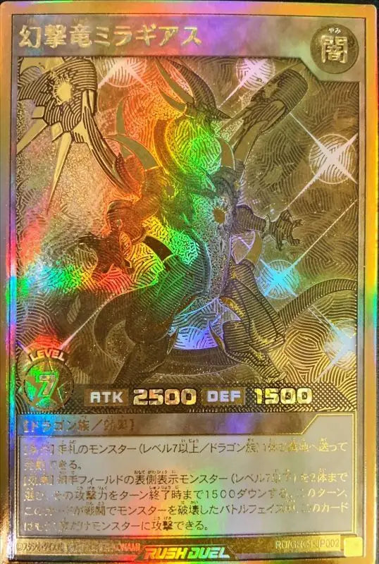 Phantom Dragon Miragias - RD/GRC1-JP002 GOLD RUSH RARE MINT Japanese Yugioh Cards card